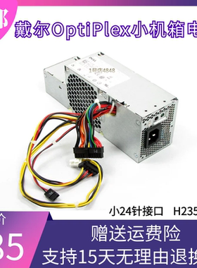 Dell 760 780 960SFF 235w电源 L235P-01 H235P-00 R224M PW116