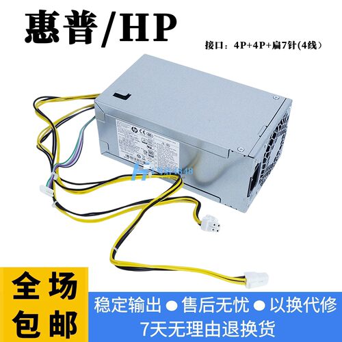 HP/惠普D16-180P1B/P3AD19电源