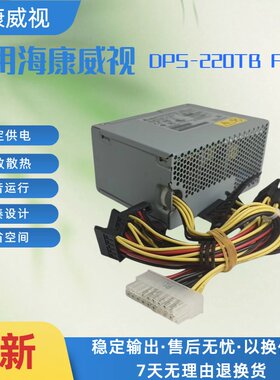 原装台达DPS-220TBF硬盘电源