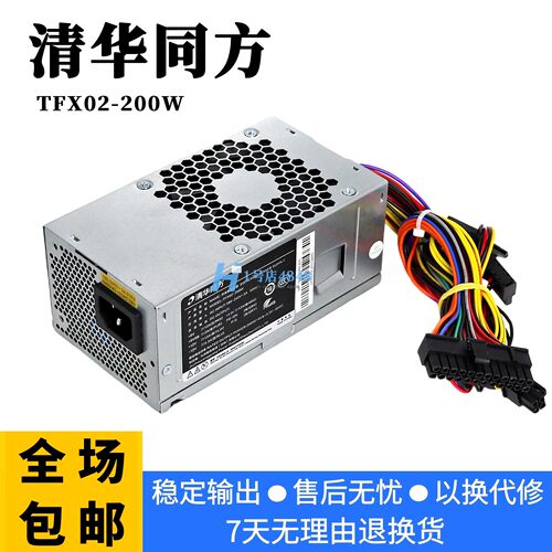 适用 清华同方小机箱电源 24针GW-T200SHA TFX02-200W TK630-v050