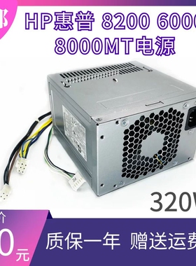 HP电源8000 8080 6000 6005 D10-320P2A  CFH0320AWWA  dps-320nb