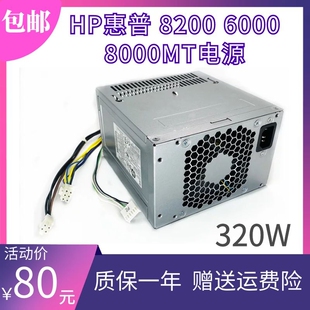6005 D10 320P2A HP电源8000 dps 6000 CFH0320AWWA 320nb 8080