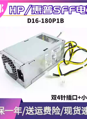 hp惠普280 288 400 480 600Pro G3 G4电源PA-1181-6HY D16-180P1B