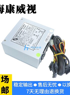 适用海康威视监控录像机电源 SL-B250SFX SFXA5201A/C/B 16盘位