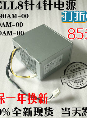 DELL 3020 7020 9020MT电源L290AM AC290-00 H290AM-00 500W 600w