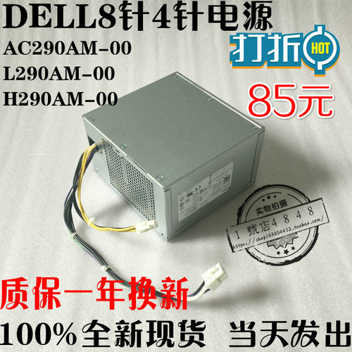 30209020MTH290AM-00DELL电源