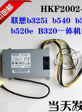 b325 b320 b340 b545 520 10088一体机电源HKF2002-32 APA006