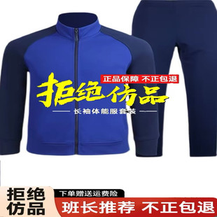 正品春秋长袖消防上衣体能训练服新款冬季加绒套装消防体能作训服