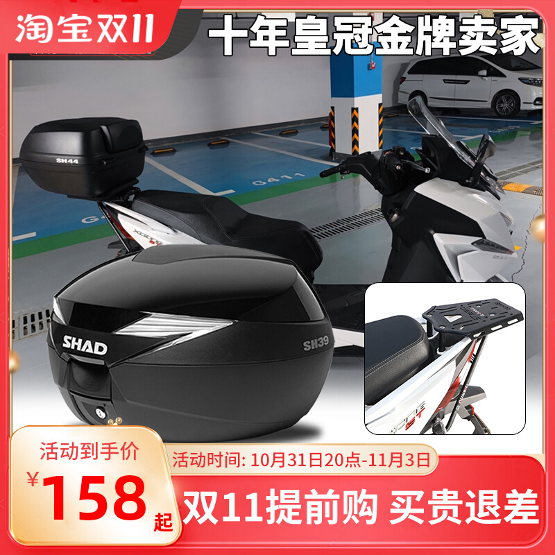 适用光阳赛艇ST250尾箱机车夏德后备箱尾架货架专用改装配件