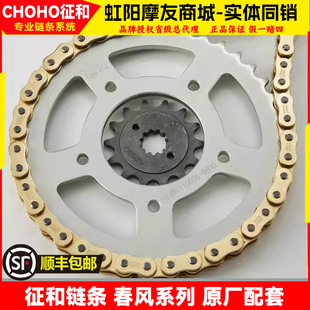 征和链条适用春风250NK配套静音大小牙盘齿轮250SR油封链条改套装