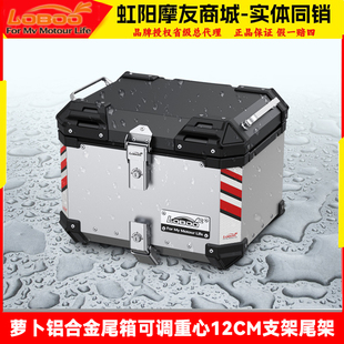 LOBOO萝卜尾箱适用宝马本田ADV佛沙350踏板摩托车无极快拆后备箱
