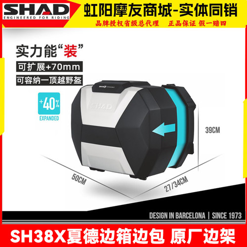 夏德shad骑行边包双驮包防水防刮