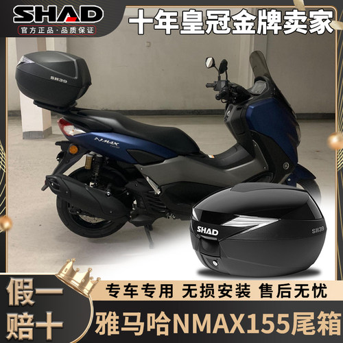 雅马哈NMAX155尾箱XMAX300后备箱