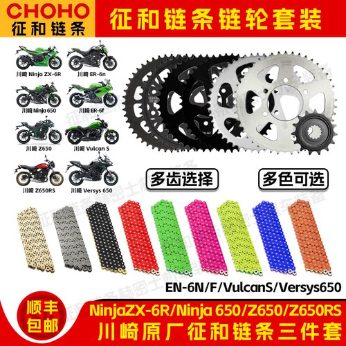 征和油封链条川崎Ninja650