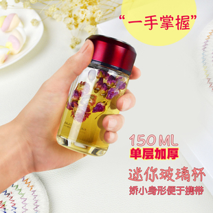 小巧便携玻璃杯防漏精致高档水杯可爱小号口袋水杯细长防爆150ML