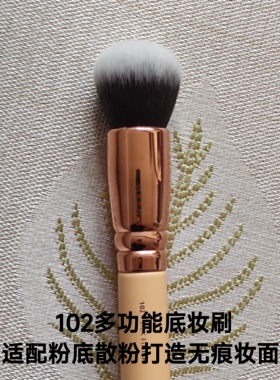 102多功能底妆刷粉底刷散粉刷化妆刷