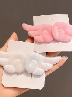 魔法少女发夹侧边夹白色天使小翅膀边夹可爱日系毛绒鸭嘴发卡头饰