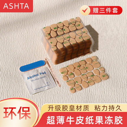 巨粘牛皮纸果冻胶穿戴甲专用美甲贴儿童手工指甲片脚趾超粘胶皇