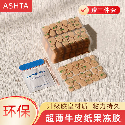 巨粘丨超薄牛皮纸果冻胶