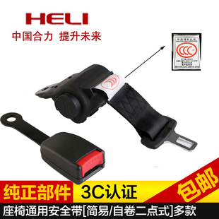 自动伸缩客车校车保险带通用配件 叉车安全座椅带合力杭叉两点式