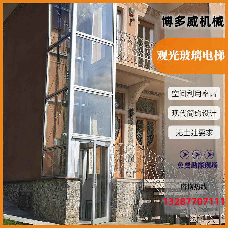 家用电梯小型别墅二三四层室内外升降平台复式阁楼简X易液压观光