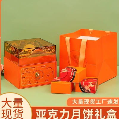 中秋月饼礼盒高级感亚克力月饼盒子8粒装结婚伴手礼盒空盒现货