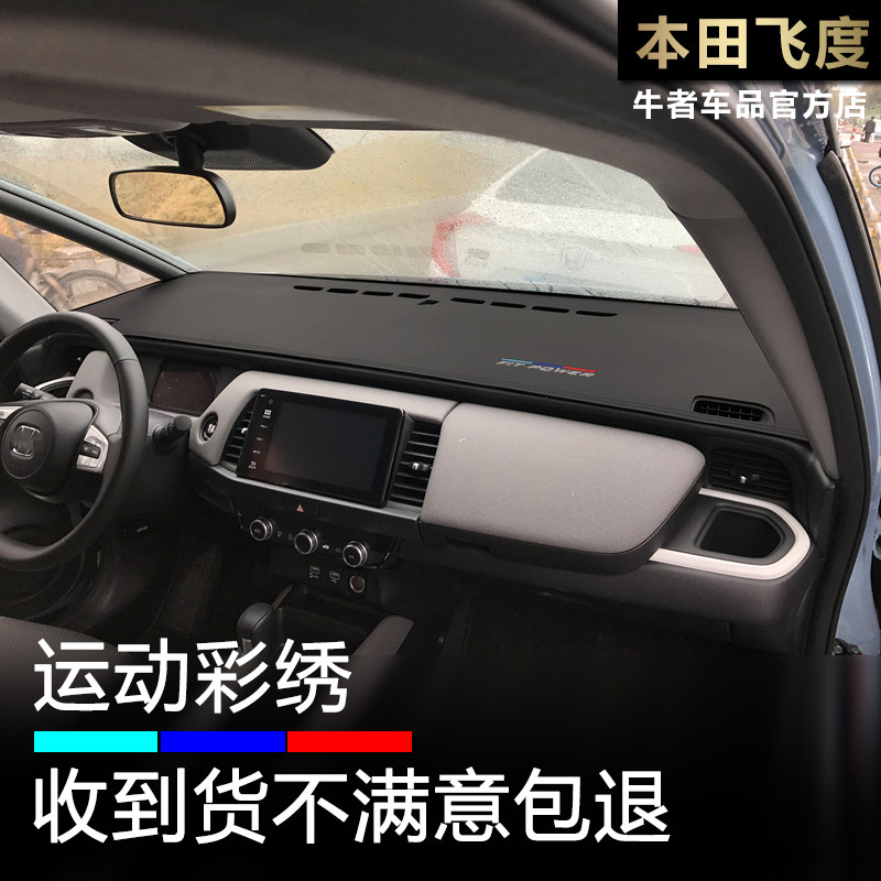 21-26款飞度仪表台避光垫麂皮绒