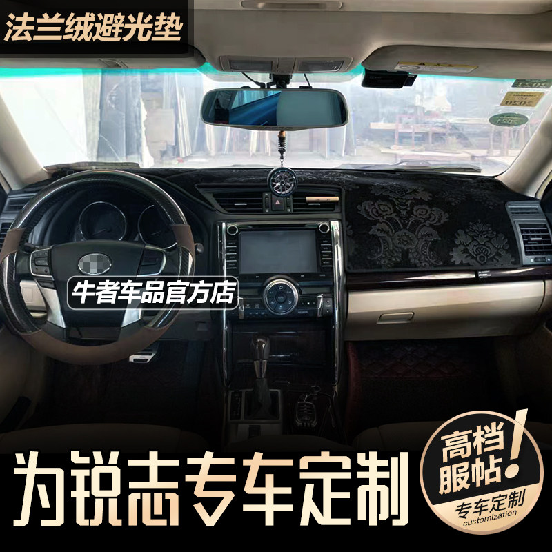 10-17款锐志仪表台避光垫遮阳垫