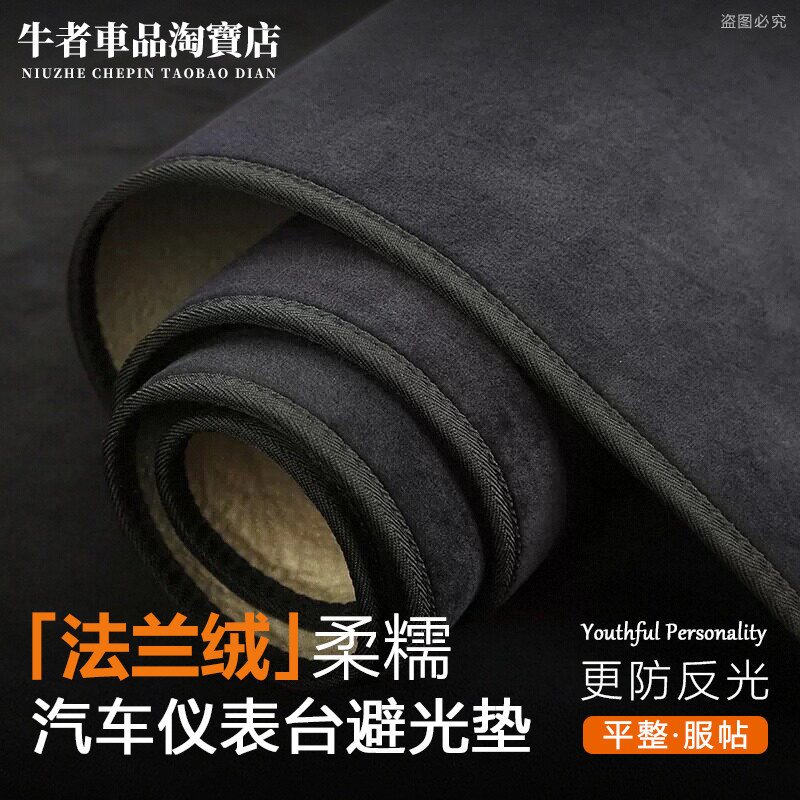 汽车仪表台避光垫法兰绒防晒遮阳