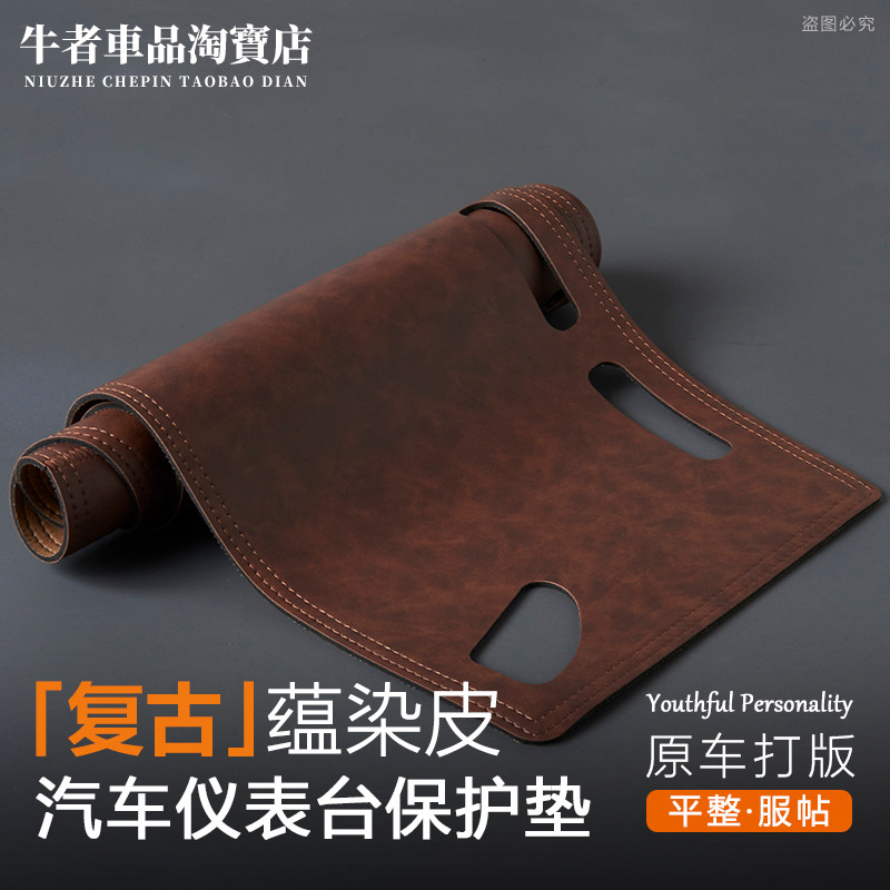 汽车仪表台避光垫遮阳中控防反光