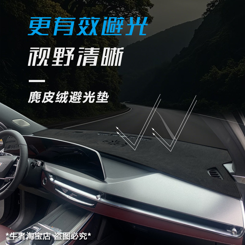 汽车仪表台避光垫防晒遮阳防反光