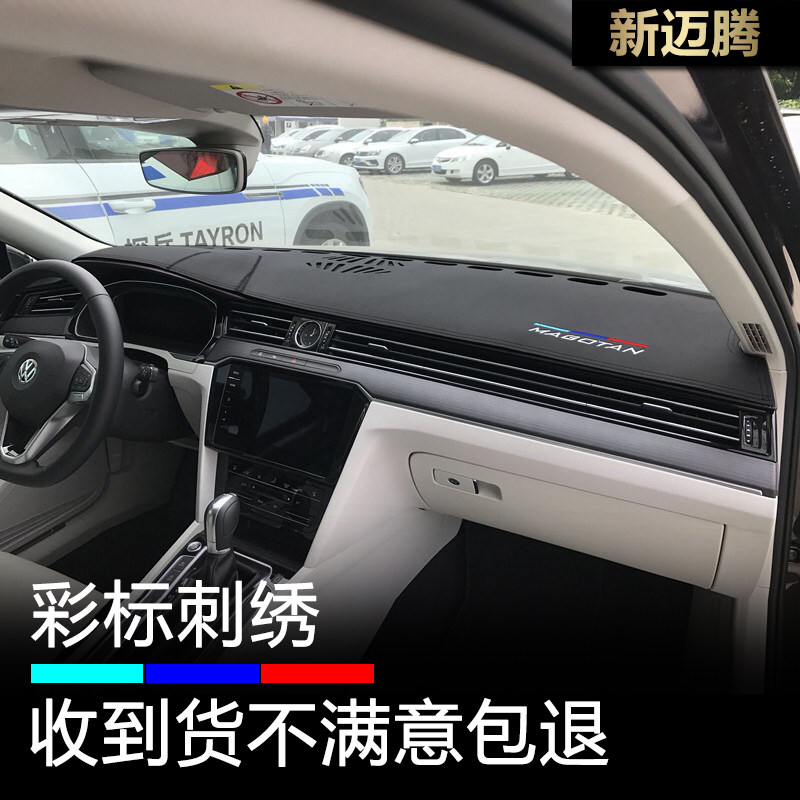 17-26款B8L迈腾仪表台避光垫防晒