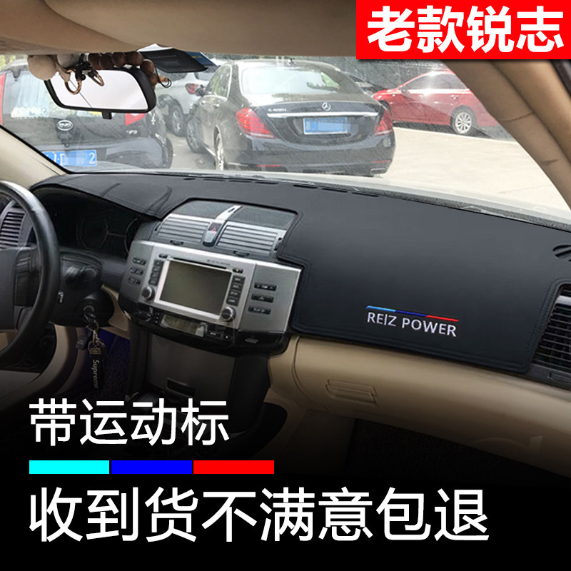 老锐志仪表台避光垫遮阳防反光垫