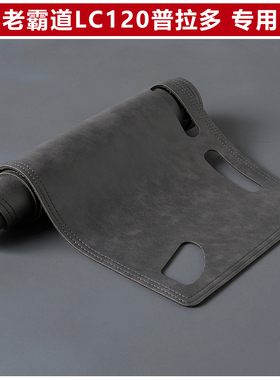 LC120老普拉多2700霸道4000仪表台避光垫改装中控防晒遮阳复古风