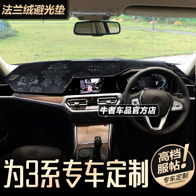 右舵3系仪表台避光垫法兰绒防晒