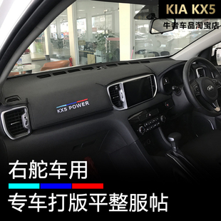 中控防晒遮阳防反光 起亚KX5仪表台避光垫改装 右舵驾港版 15至18款