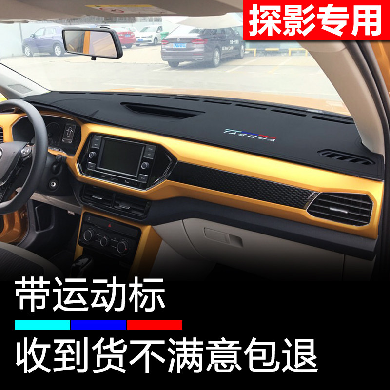 20 21 22 23款探影仪表台避光垫改装中控工作防晒隔热遮阳防反光,汽车用品/电子/清洗/改装,防滑垫/防护垫,淘宝优惠券,粉丝福利购,淘宝优惠卷