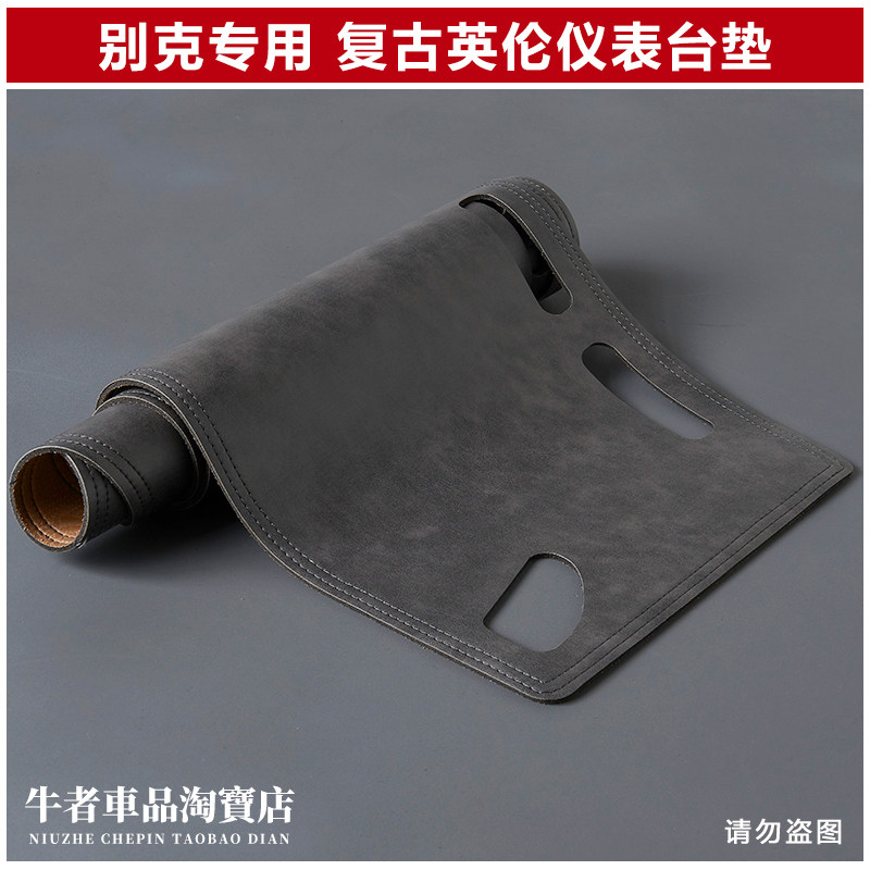别克仪表台避光垫遮阳防反光复古