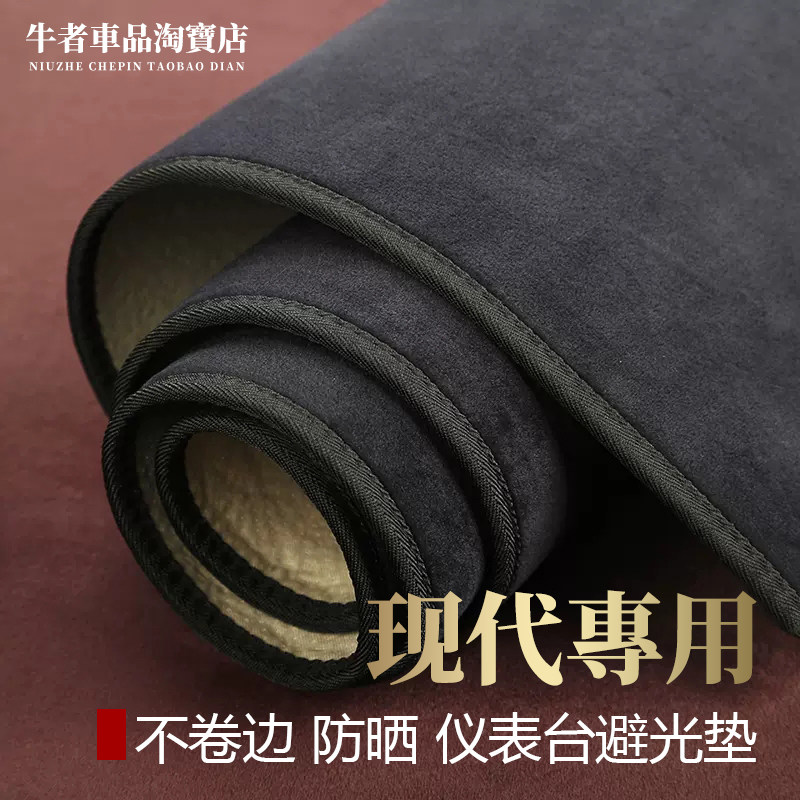 现代专用仪表台避光垫