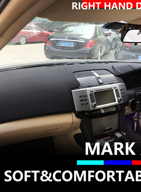 右舵驾港版老Markx锐志reiz仪表台避光垫改装中控防晒遮阳防反光