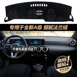 适用奔驰19 A级180 200仪表台避光垫改装 中控工作台防晒遮阳 26款
