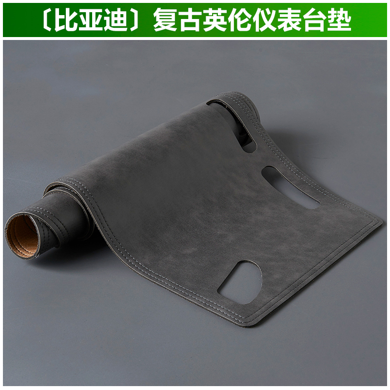 比亚迪仪表台避光垫防晒隔热遮阳