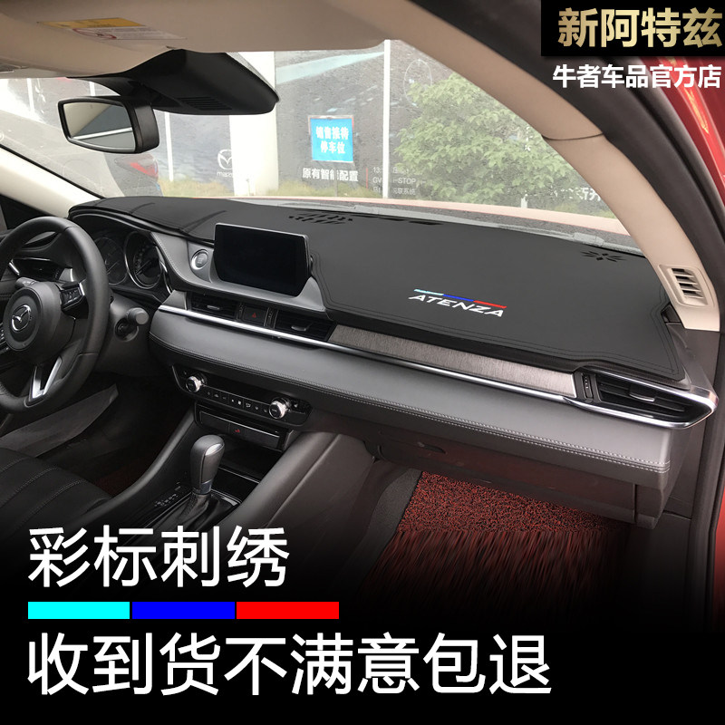 202122款阿特兹仪表台避光垫防晒