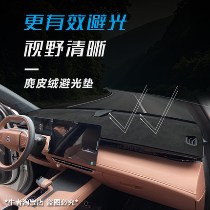 2425款逸动欧尚X5逸达Z6糯玉米X7PLUS仪表台避光垫中控防晒遮阳垫