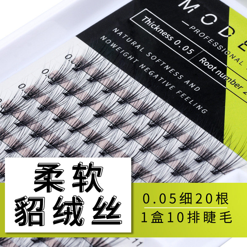 0.05粗20根可以自嫁接朵毛睫毛超软自然浓密水貂毛自粘单簇假睫毛