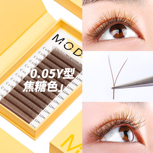 焦糖色0.05粗y型嫁接睫毛