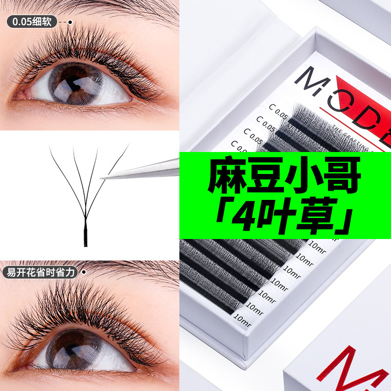 四叶草睫毛嫁接美睫浓密款