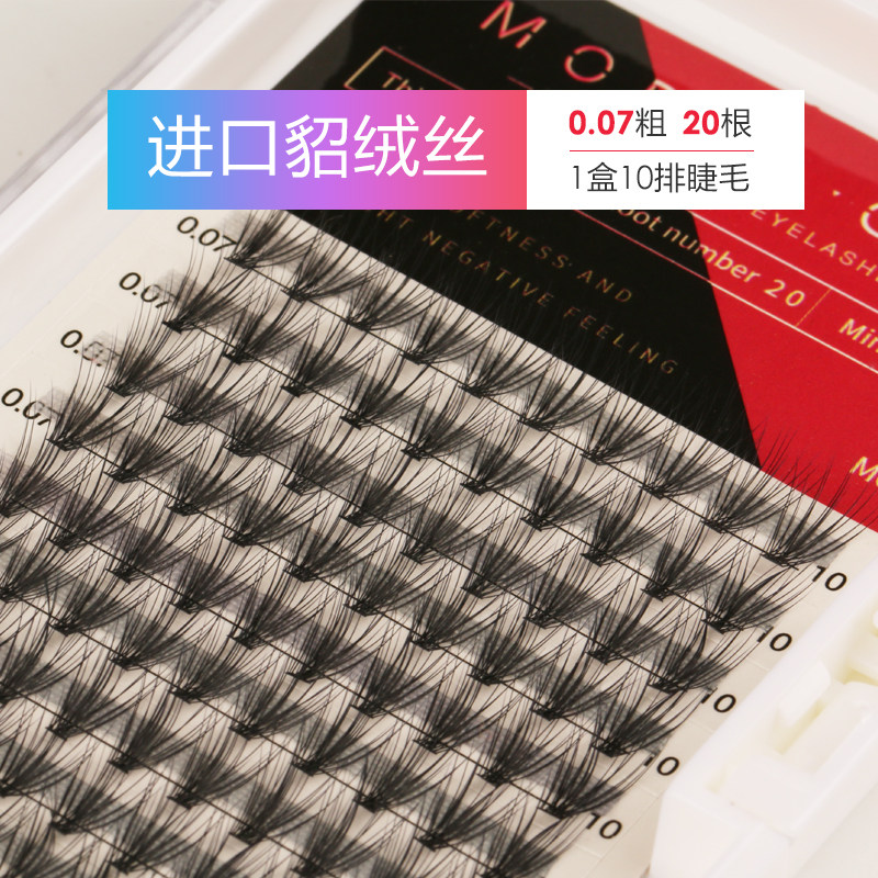 0.07粗貂绒丝20根 自嫁接睫毛朵毛种植假眼睫毛 自然柔软浓密持久