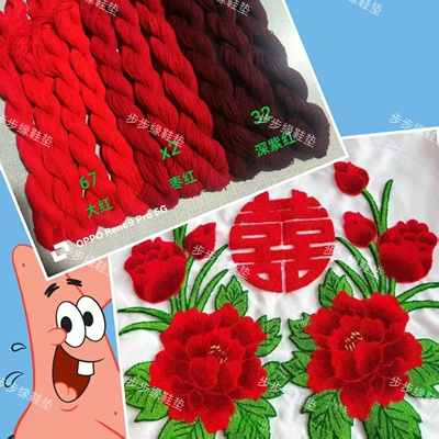 晴纶开司米细毛线戳戳绣花线