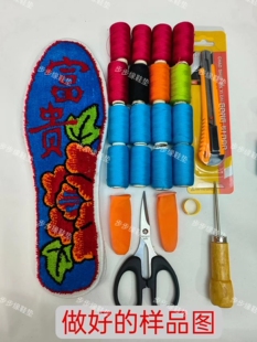包邮半成品加厚网鞋垫割绒鞋垫全套工具加线图案可选联系客服备注